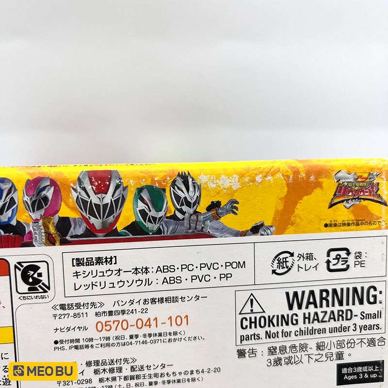 DX KishiryuOH trong chiến đội Kị sỹ long Ryusoulger [ SR-2 ]