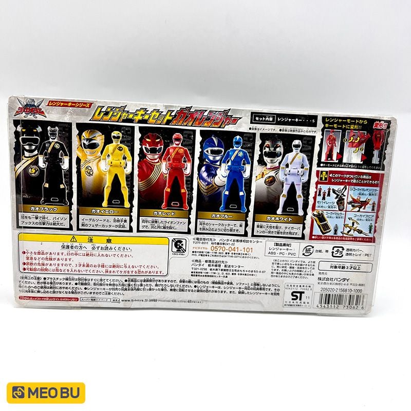  Ranger Key Set Gaoranger - Chìa khoá Hải Tặc 