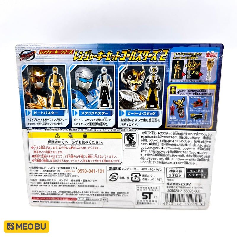 Ranger Key Gobuster 2 - Chìa khoá Hải Tặc 