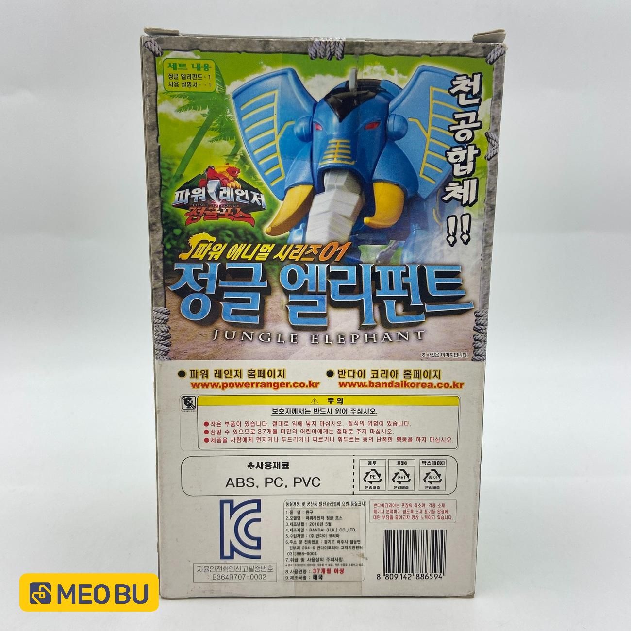  DX Gao Voi (A1) bản Hàn Quốc 