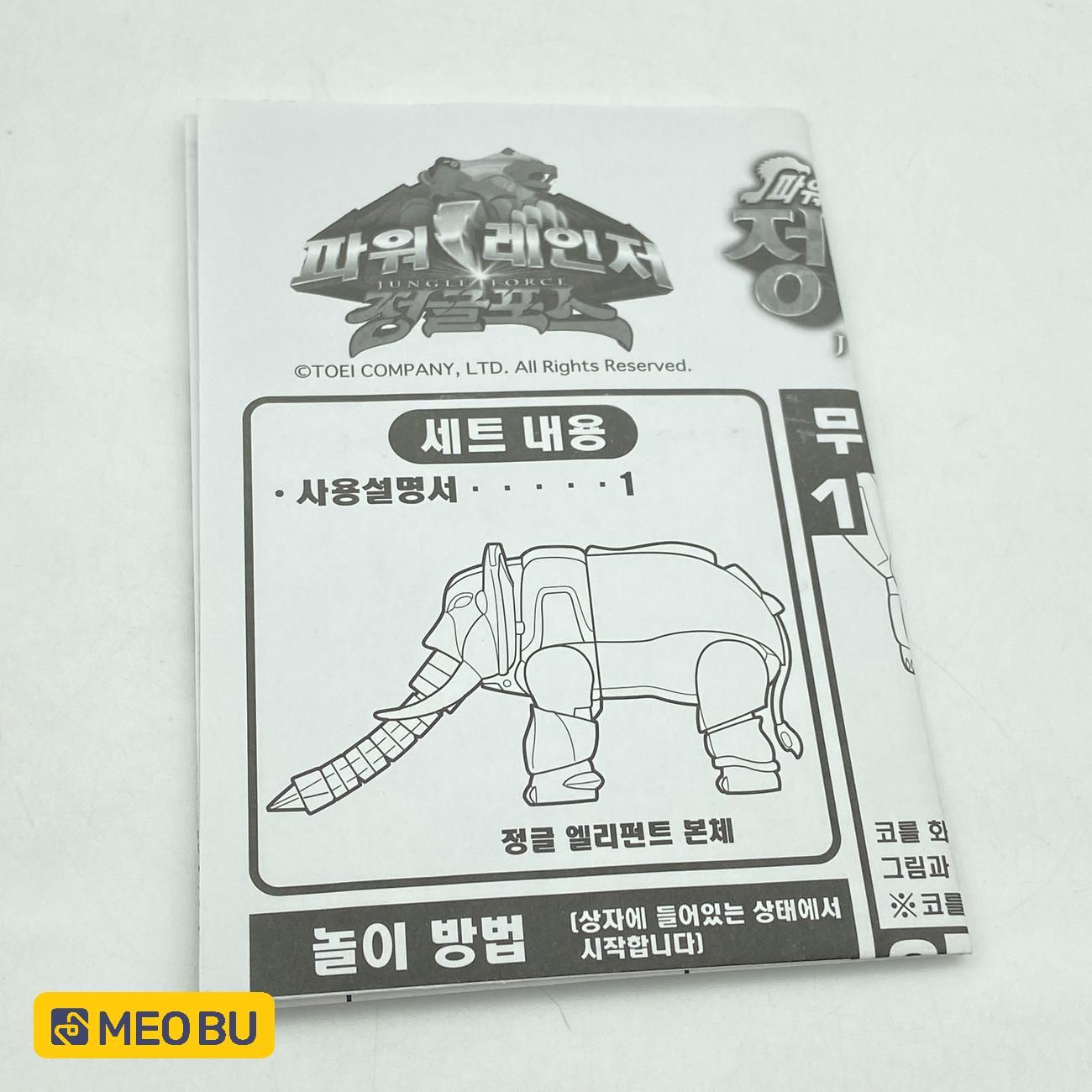 DX Gao Voi (A1) bản Hàn Quốc