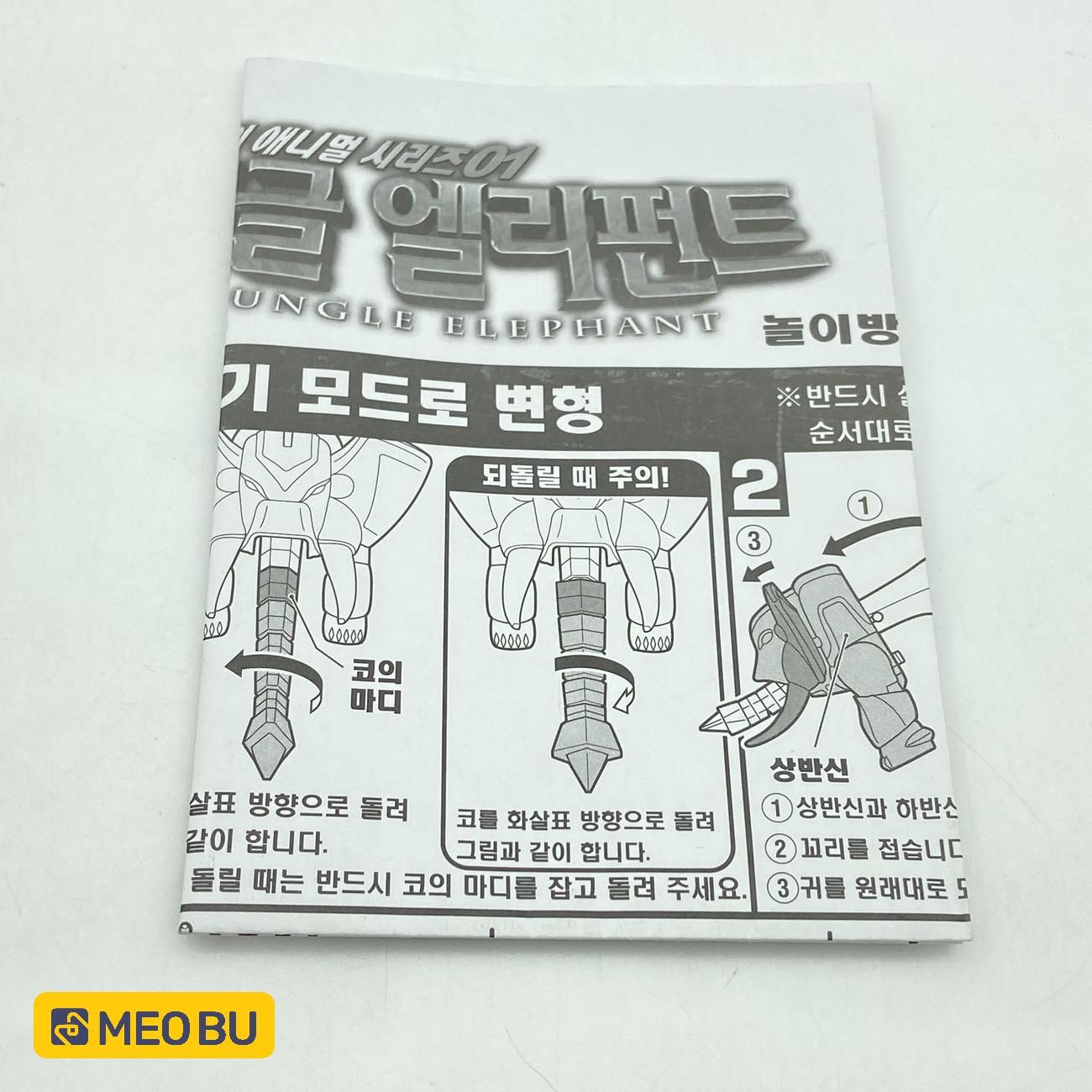 DX Gao Voi (A1) bản Hàn Quốc