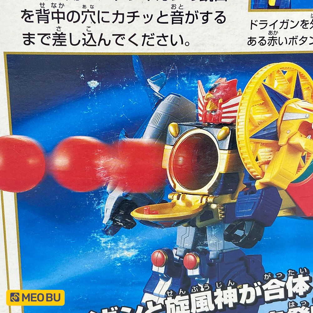 Senpuujin mini kèm Súng