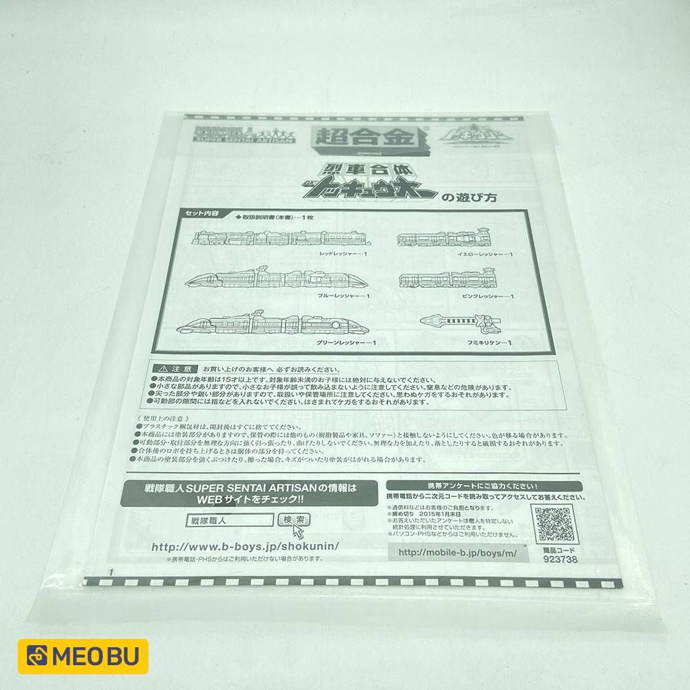 DX Toq-oh Artisan có kim loại -  Siêu nhân Hoả Xa