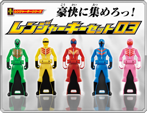 Ranger Key Set 03 Goranger - Chìa khoá Hải Tặc