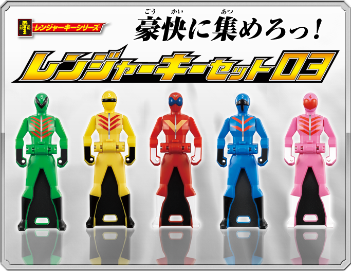  Ranger Key Set 03 Goranger - Chìa khoá Hải Tặc 