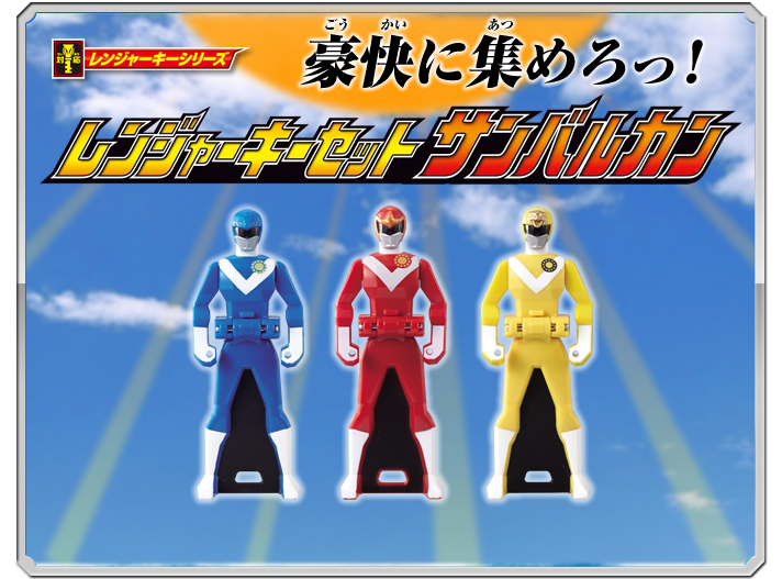  Ranger Key Sun Vulcan - Chìa khoá Hải Tặc 