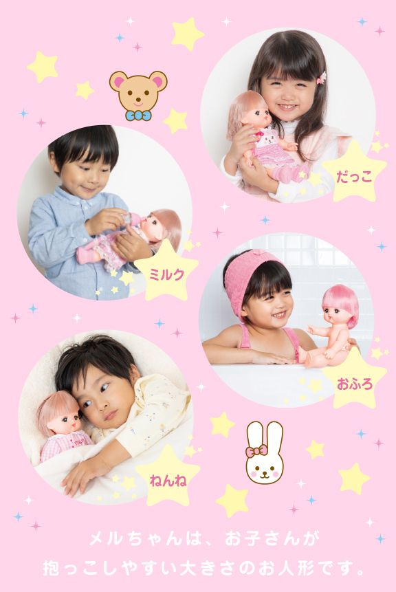 Meru Chan - Mellchan! Hãy chăm sóc - bản mới [ NEW ]