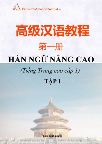 Tiếng Trung Cao Cấp 1