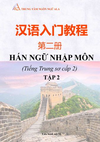 Tiếng Trung Sơ cấp 2