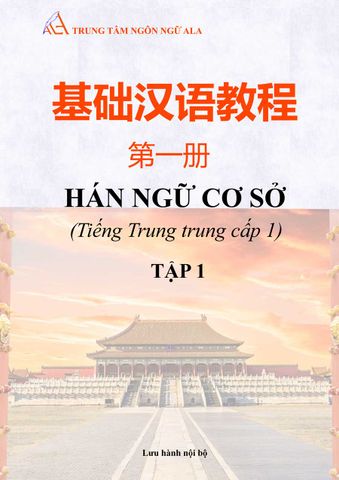 Tiếng Trung Trung cấp 1