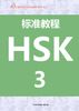 Tiếng Trung HSK 3 + HSKK Sơ cấp