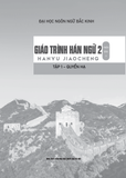 Giáo Trình Hán Ngữ 2 - Tập 1 - Quyển Hạ (Phiên Bản 3)