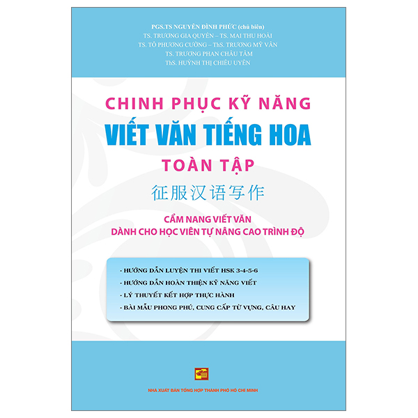 Chinh Phục Kỹ Năng Viết Văn Tiếng Hoa Nhiều Tập (Tái Bản)