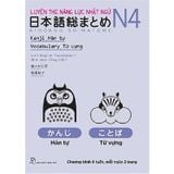 Luyện Thi Năng Lực Nhật Ngữ N4 - Hán Tự, Từ Vựng