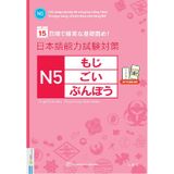 Sách Giải Pháp Cho Kỳ Thi Năng Lực Tiếng Nhật - 15 Ngày Củng Cố Kiến Thức Nền Tảng N5