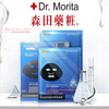 Mặt nạ Dr. Morita Platinum Colloid