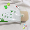 Xà Phòng Rửa Mặt Diếp Cá Dokudami Ngừa Mụn Natural Skin Soap 130g