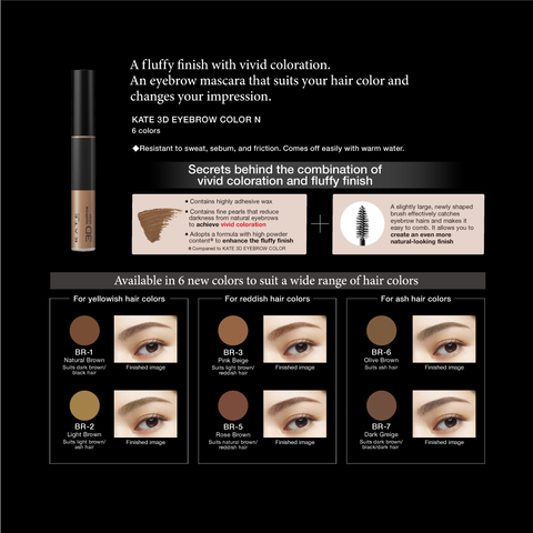 Mascara Lông Mày Kate 3D Eyebrow Color N