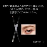 mo-ta-kate-two-color-gradation-brow-pencil