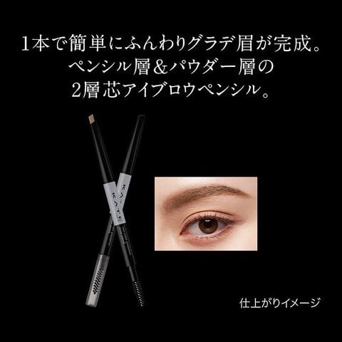 mo-ta-kate-two-color-gradation-brow-pencil