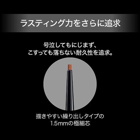 Chì Kẻ Mắt Kate Fit Rare Gel Pencil N