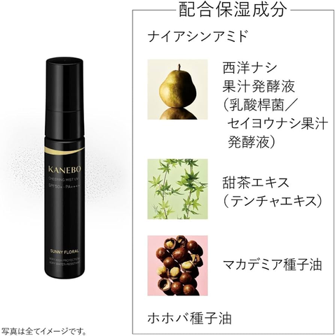 Chai xịt chống nắng Kanebo Cheering Mist UV Sunny Floral SPF50+/PA++++