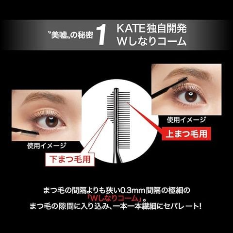 cong-dung-kate-frameless-film-mascara