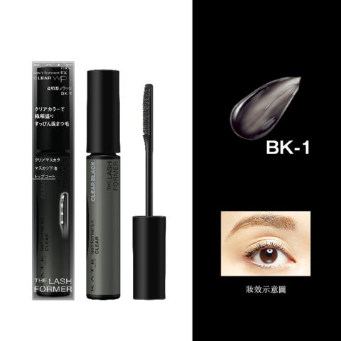 bk-1-kate-lash-former-ex-clear