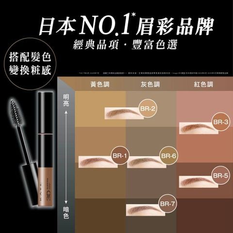 Mascara Lông Mày Kate 3D Eyebrow Color N
