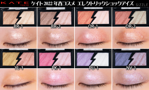 mau-kate-electric-shock-eyes