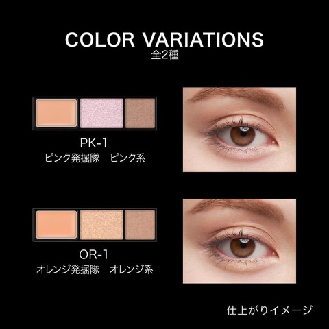 Bảng Phấn Trang Điểm Mắt Và Bọng Mắt Kate Under Eye Finder