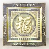 Tranh Phúc chữ nôm khung đồng KT70x70cm - tranh quà tặng Đồng Đông Sơn