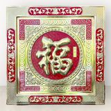 Tranh Phúc chữ nôm nền đỏ khung đồng KT70x70cm - tranh quà tặng Đồng Đông Sơn