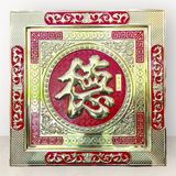 Tranh Đức chữ nôm nền đỏ khung đồng KT70x70cm - tranh quà tặng Đồng Đông Sơn