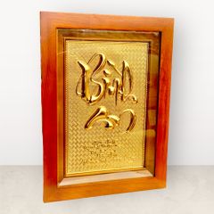 Tranh chữ Bình An mạ vàng 24k KT28x38cm - tranh quà tặng Đồng Đông Sơn