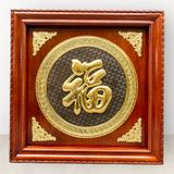 Tranh chữ Phúc khung hương KT81x81cm - tranh quà tặng Đồng Đông Sơn