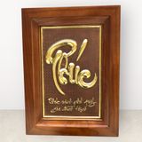 Tranh Chữ Phúc nền nâu bằng đồng vàng KT28x38cm - tranh quà tặng Đồng Đông Sơn