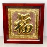 Tranh Chữ Phúc nền hồng mạ vàng 24k KT48x48cm - tranh quà tặng Đồng Đông Sơn