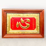 Tranh chữ Tâm mạ vàng 24k KT88x127cm - tranh quà tặng Đồng Đông Sơn