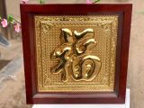 Tranh chữ Phúc Hán mạ vàng 24K KT 48x48cm