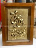 Tranh chữ Tâm thư pháp đồng vàng KT 28x38cm