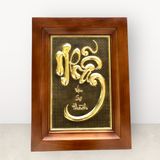 Tranh chữ Nhẫn nền đen bằng đồng vàng KT28x38cm - tranh quà tặng Đồng Đông Sơn