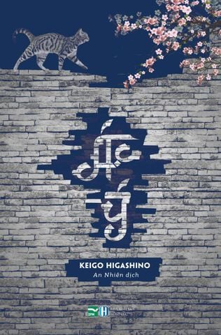  Combo Keigo Higashino (6 Cuốn) 