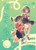 Bakemonogatari - 2 (Bản Đặc Biệt)