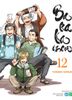 Barakamon - 12