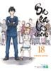 Barakamon - 18 (Tập Cuối)