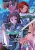 Sword Art Online - 20