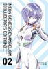 Neon Genesis Evangelion (Collector's Edition) - 2