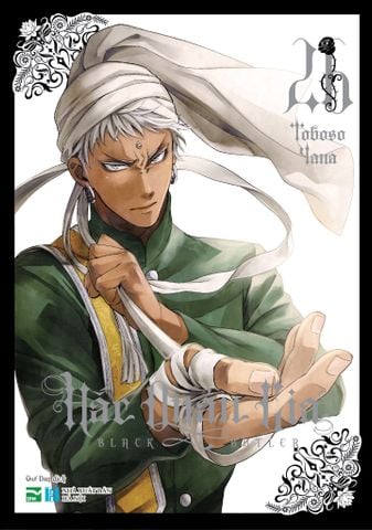  Hắc Quản Gia - 26 